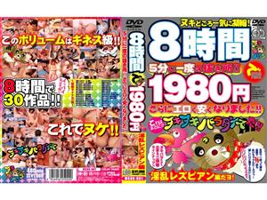 インディーズ,4時間以上作品,レズ