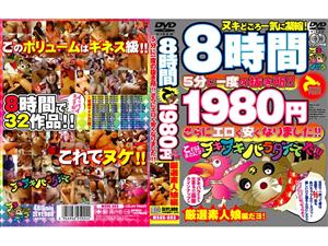 インディーズ,4時間以上作品,素人,巨乳