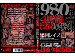インディーズ,女子校生,辱め